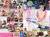 保母さんが園児に内緒で排泄デビュー みずき20歳 恥じらい本物自然便