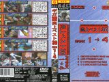 ギガ2002売上ベスト30 RANK1→4